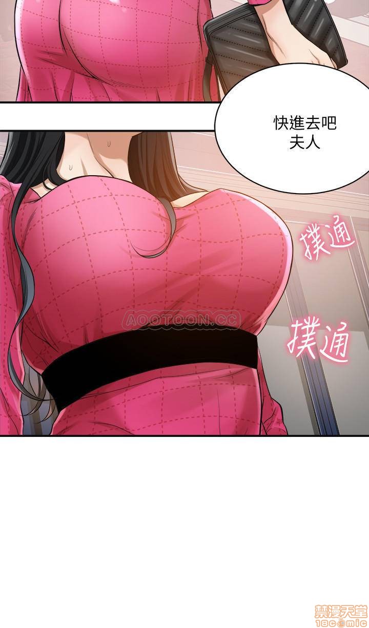 Craving Raw Chapter 5 Page 21