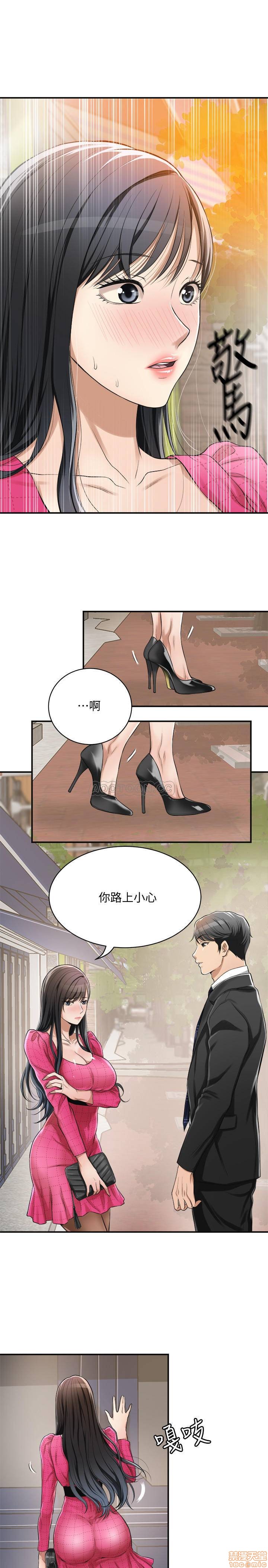 Craving Raw Chapter 5 Page 22