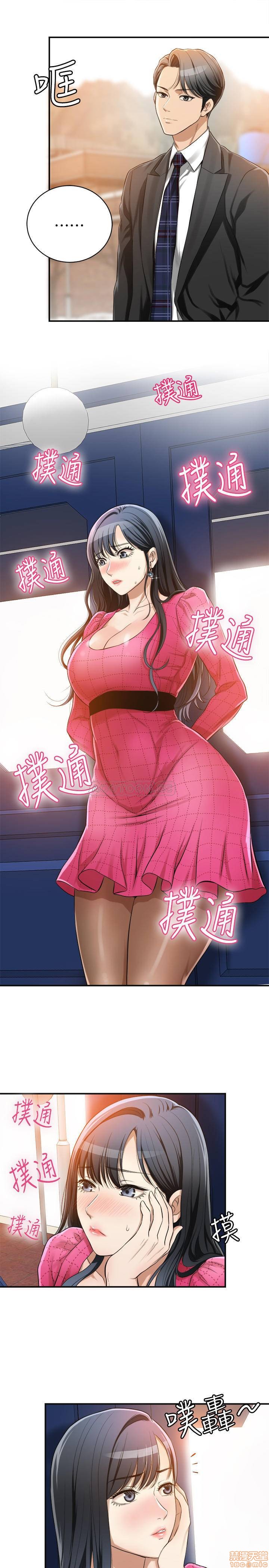 Craving Raw Chapter 5 Page 24