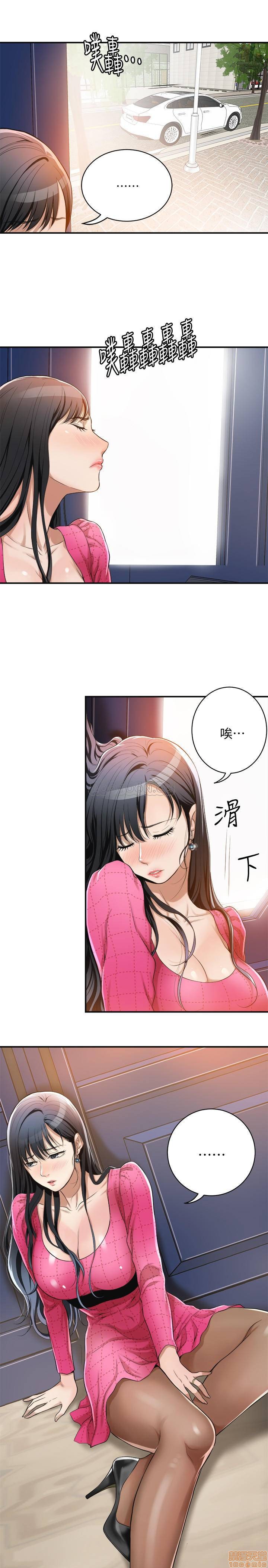 Craving Raw Chapter 5 Page 26