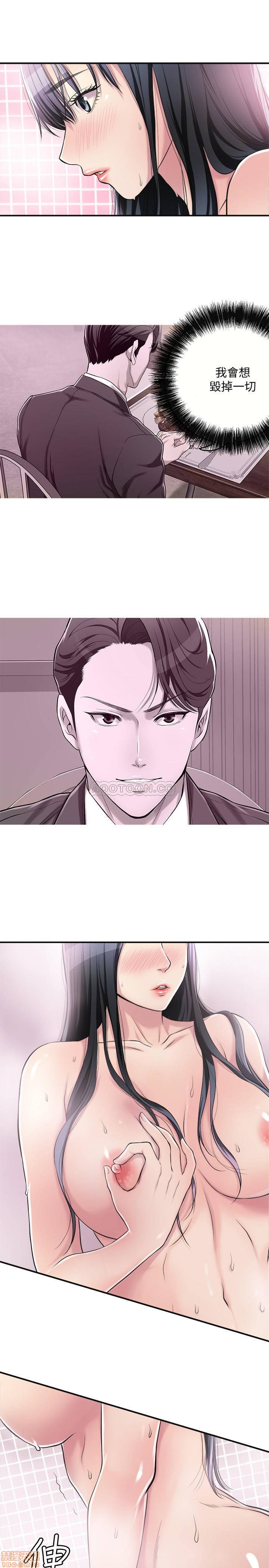 Craving Raw Chapter 5 Page 30