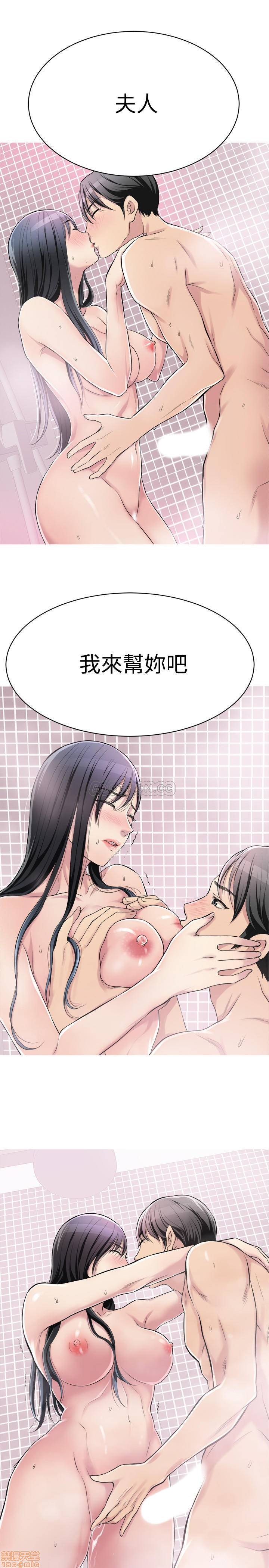 Craving Raw Chapter 5 Page 33
