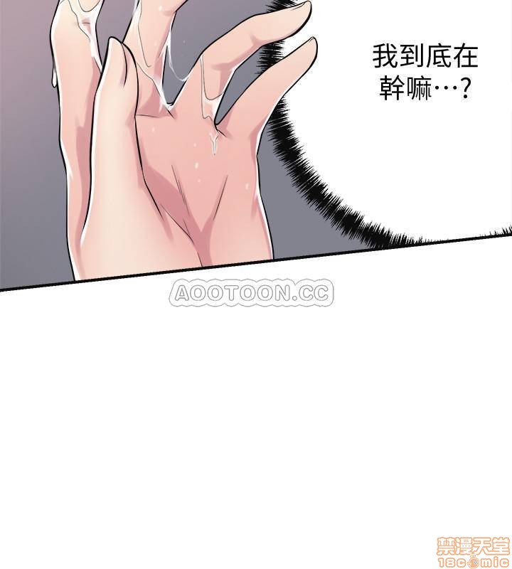 Craving Raw Chapter 5 Page 36