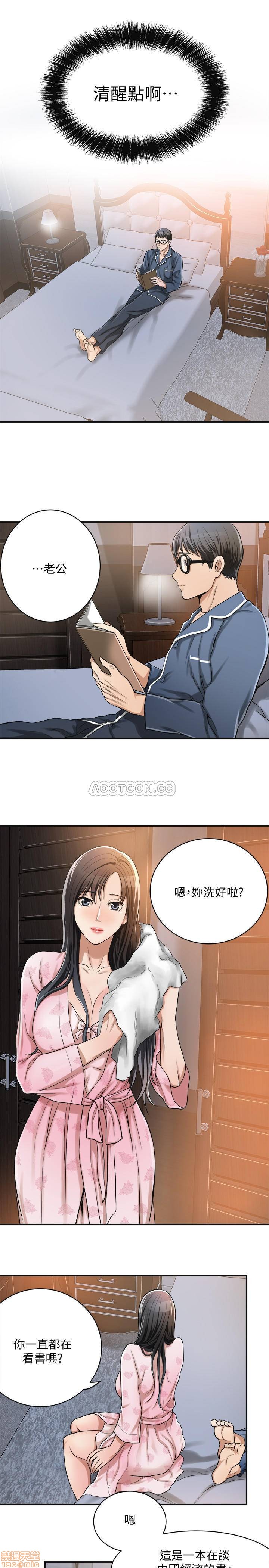 Craving Raw Chapter 5 Page 37