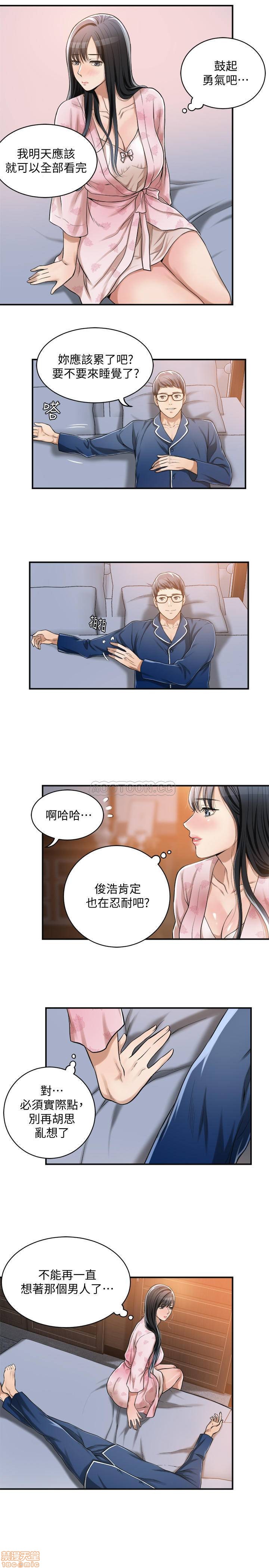 Craving Raw Chapter 5 Page 39