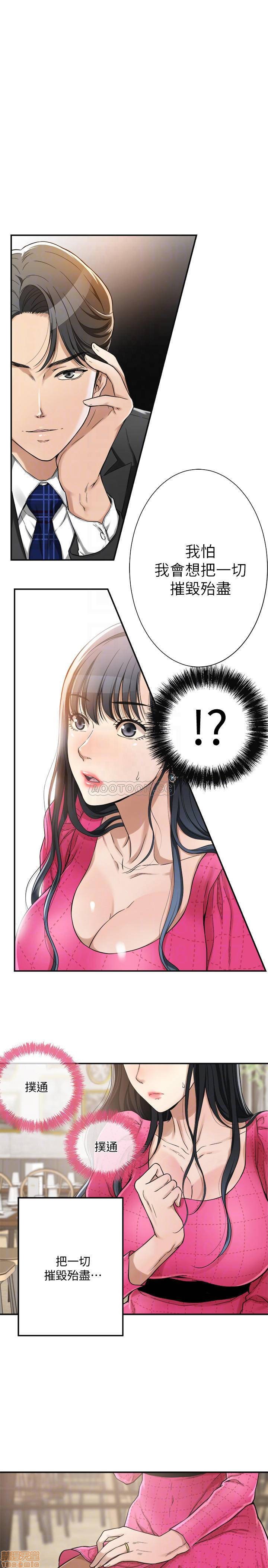 Craving Raw Chapter 5 Page 4