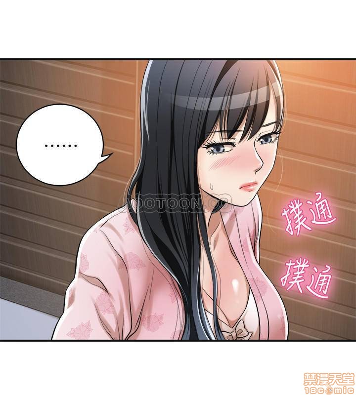Craving Raw Chapter 5 Page 40