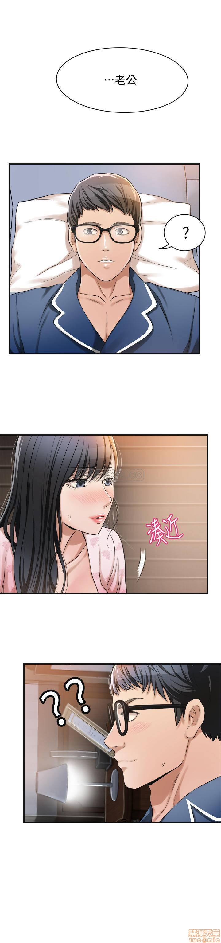 Craving Raw Chapter 5 Page 41