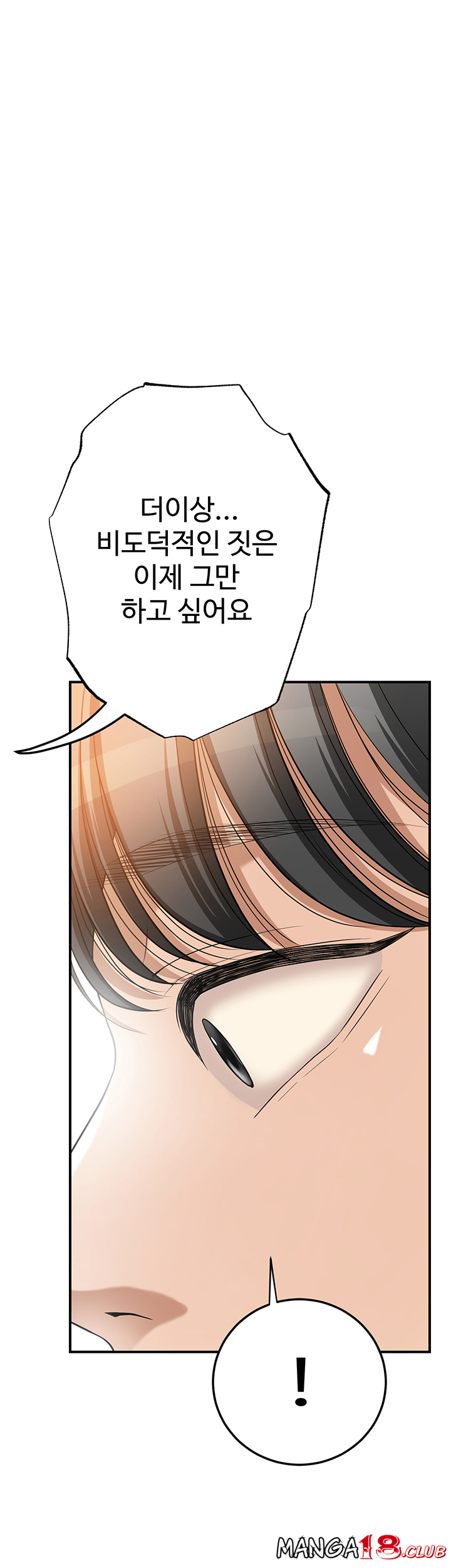 Craving Raw Chapter 50 Page 1