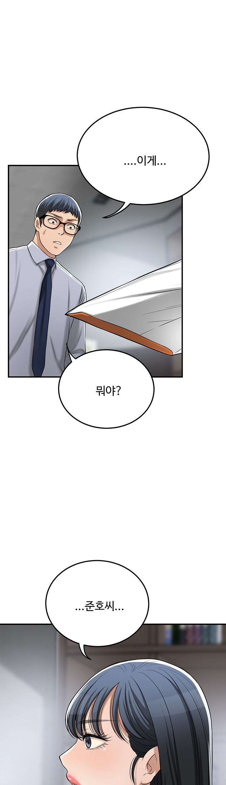 Craving Raw Chapter 50 Page 11