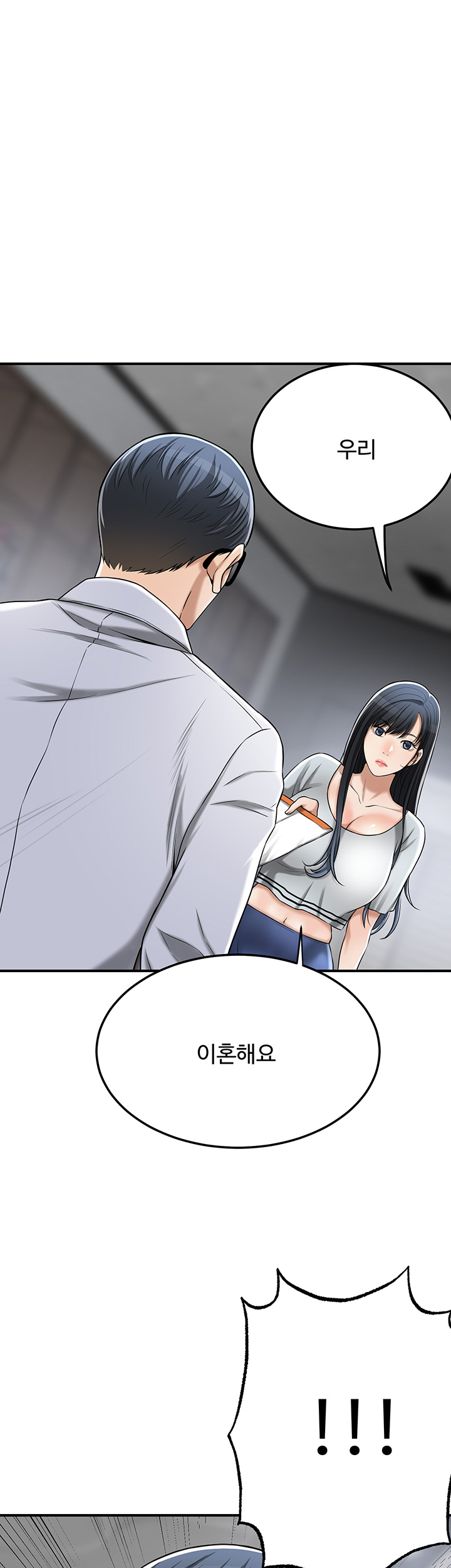Craving Raw Chapter 50 Page 13