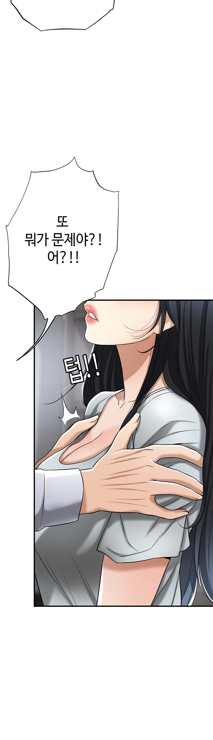 Craving Raw Chapter 50 Page 16