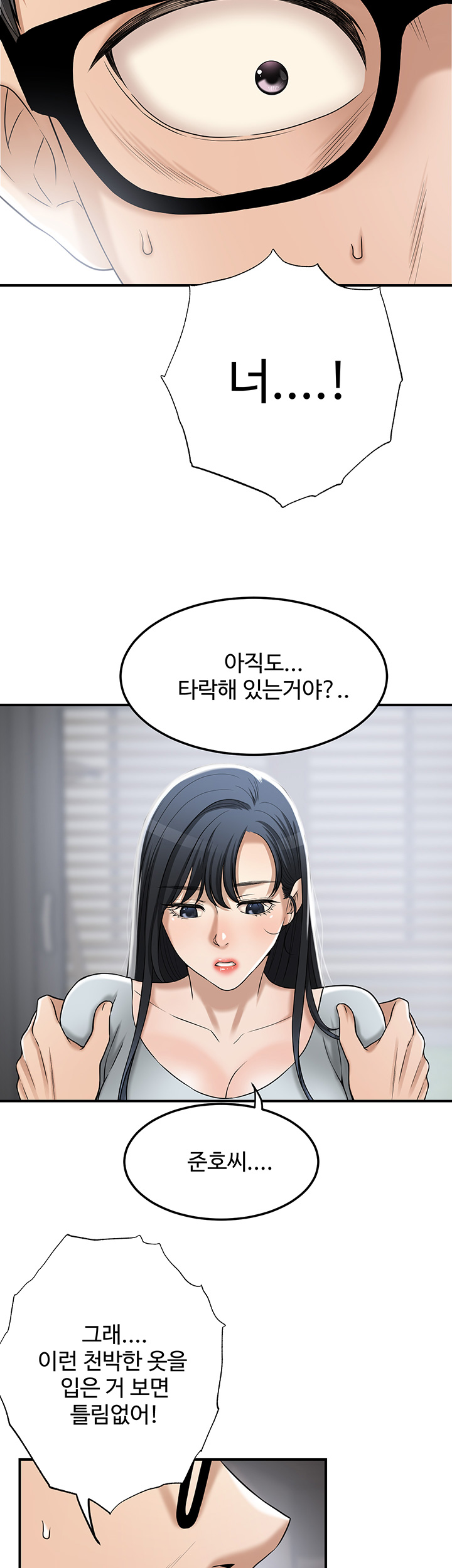 Craving Raw Chapter 50 Page 19