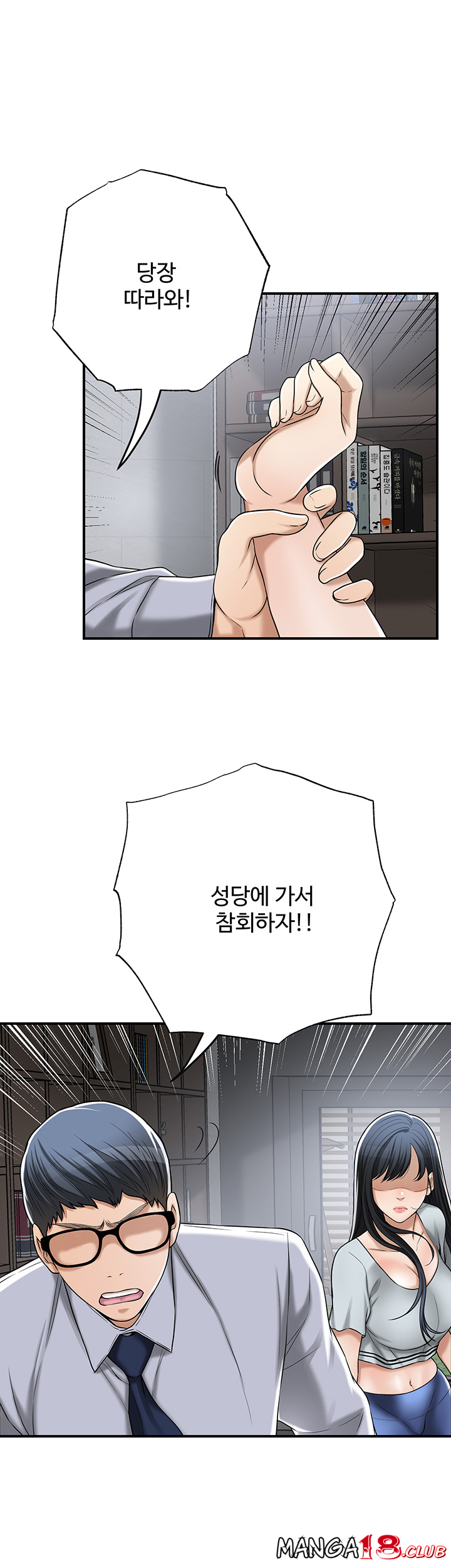 Craving Raw Chapter 50 Page 21
