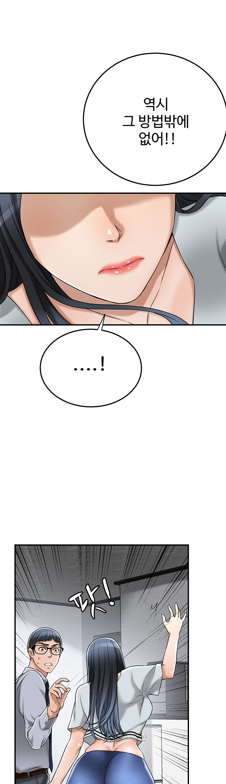 Craving Raw Chapter 50 Page 22