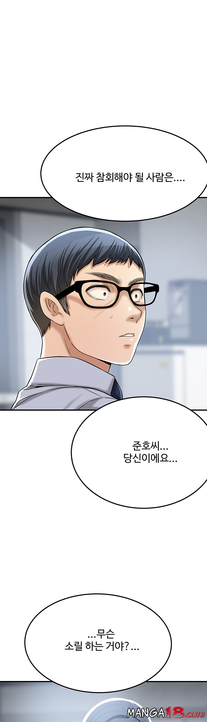 Craving Raw Chapter 50 Page 24