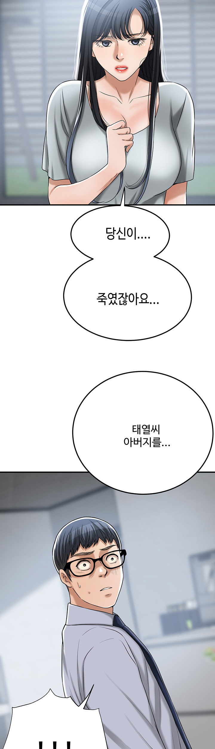 Craving Raw Chapter 50 Page 25