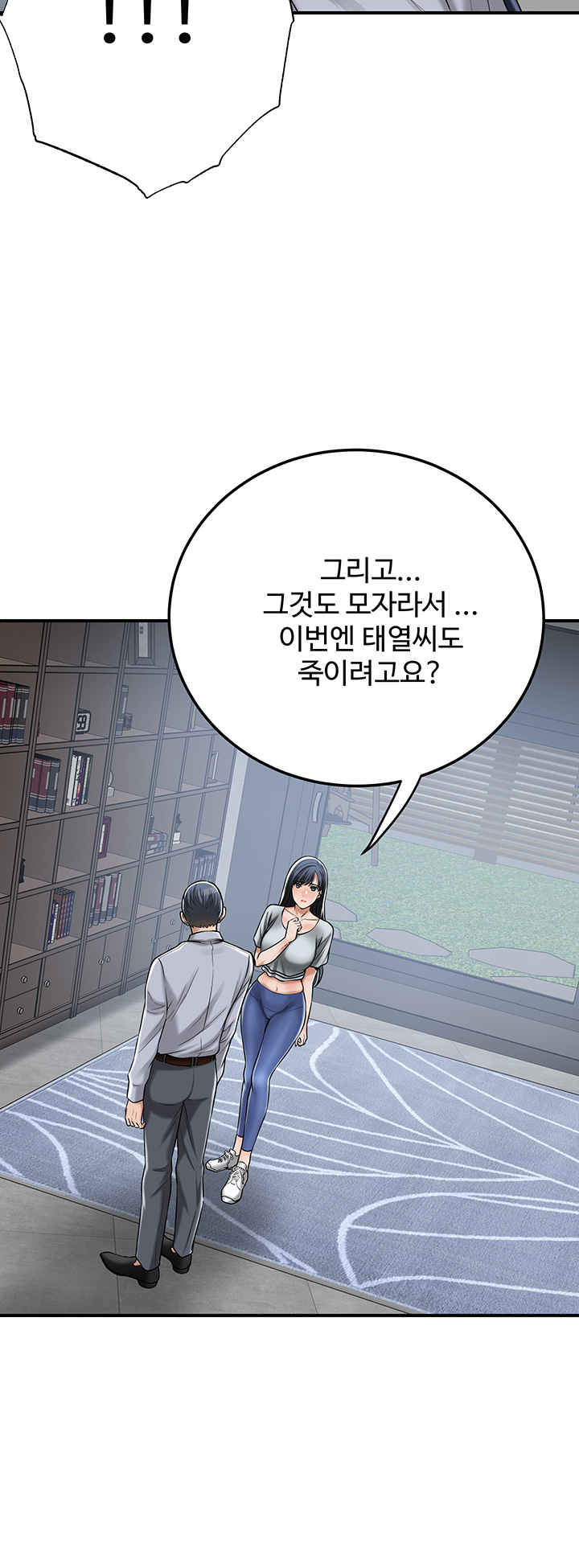 Craving Raw Chapter 50 Page 26