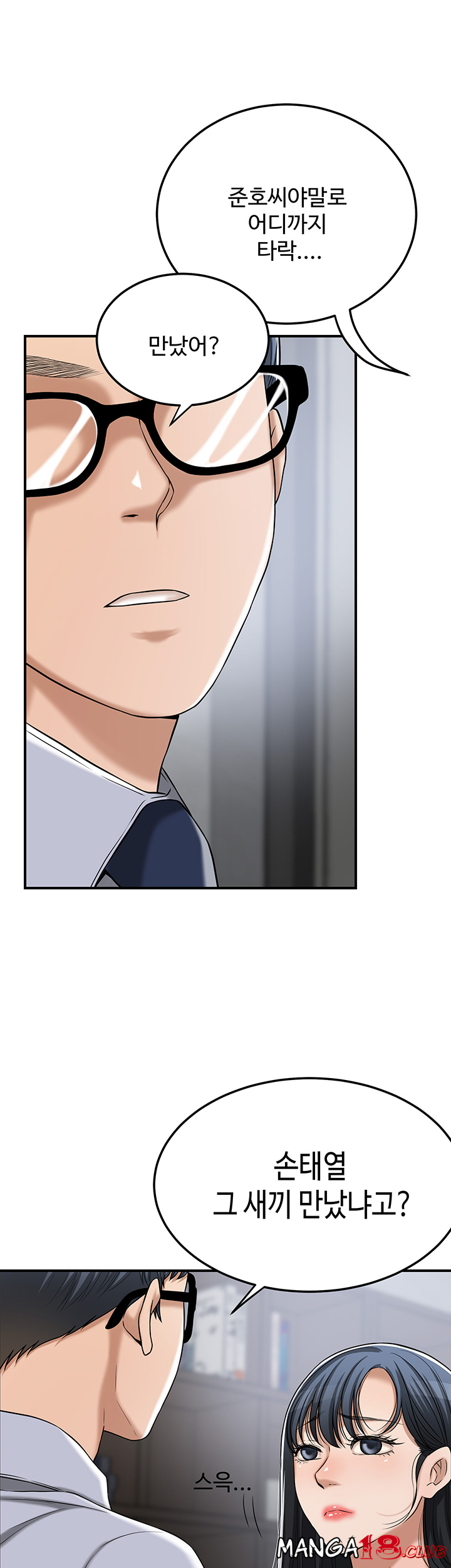 Craving Raw Chapter 50 Page 27