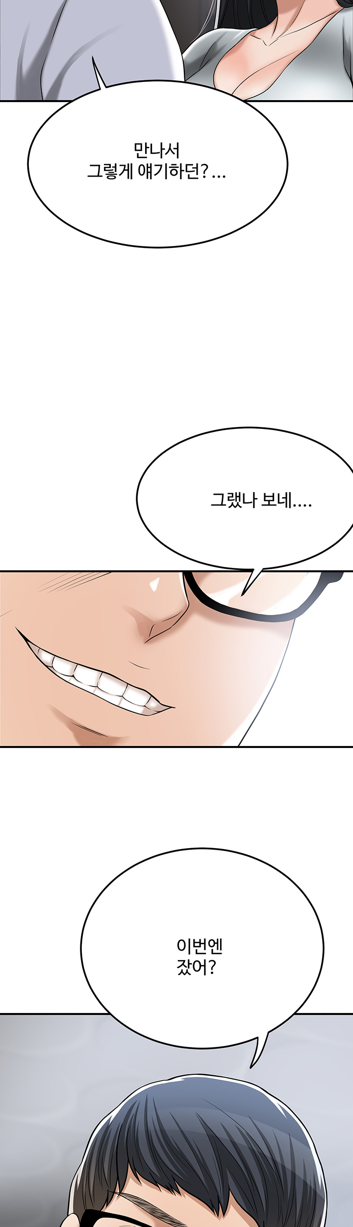 Craving Raw Chapter 50 Page 28