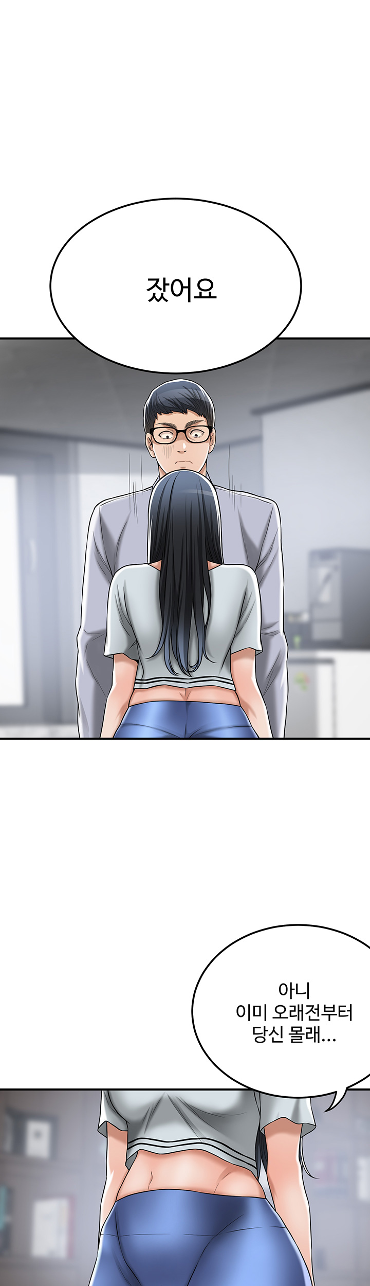Craving Raw Chapter 50 Page 31