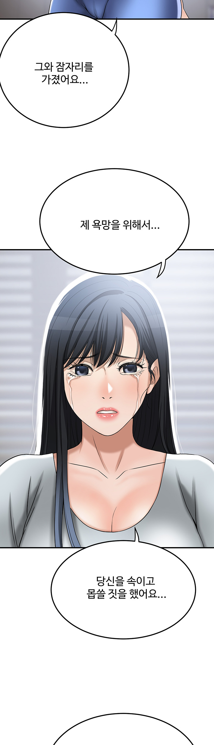 Craving Raw Chapter 50 Page 32