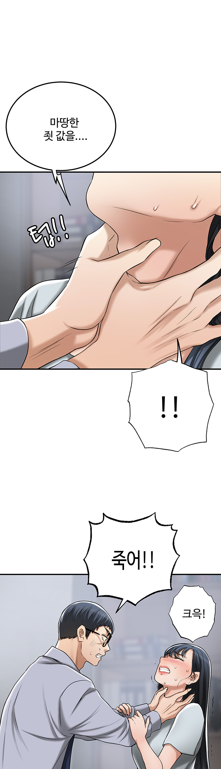 Craving Raw Chapter 50 Page 35