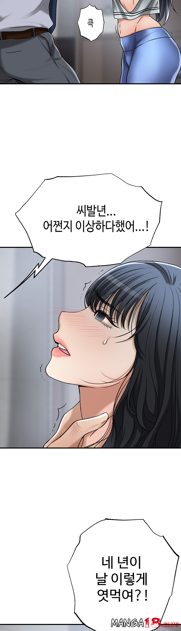 Craving Raw Chapter 50 Page 36