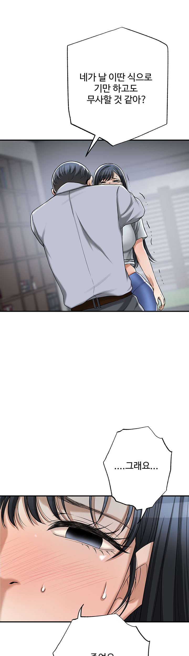 Craving Raw Chapter 50 Page 38