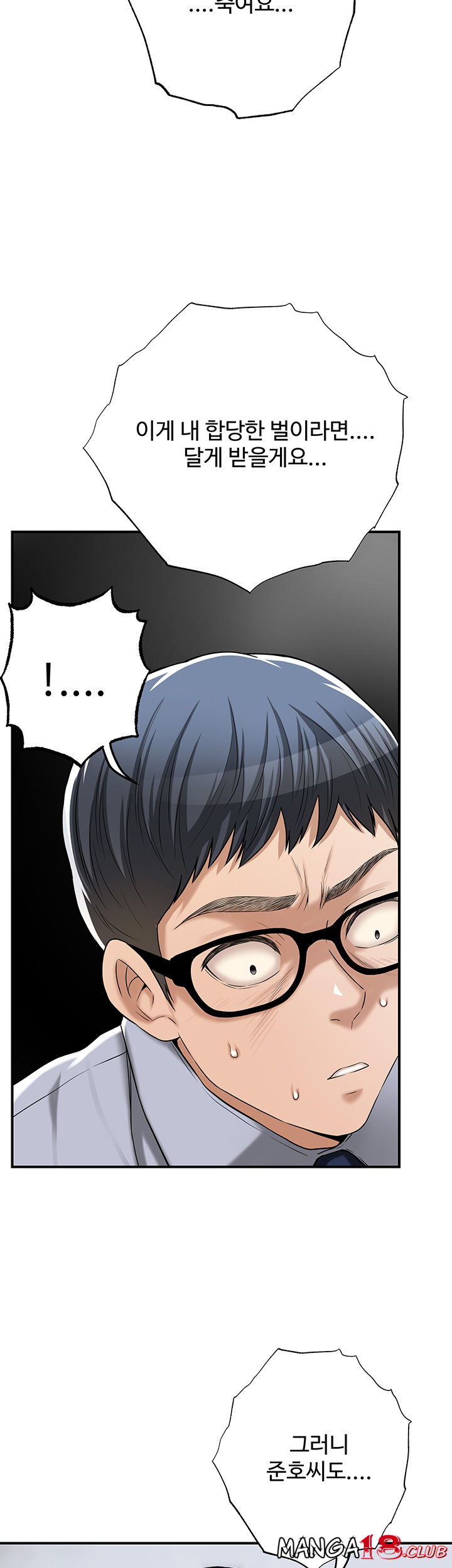 Craving Raw Chapter 50 Page 39