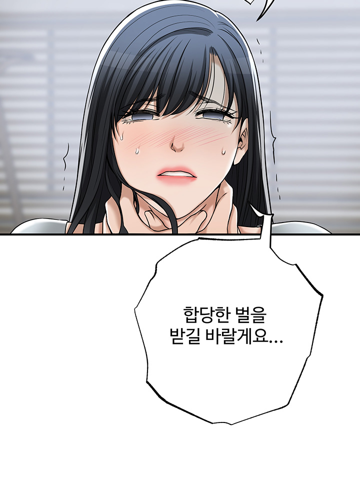 Craving Raw Chapter 50 Page 40