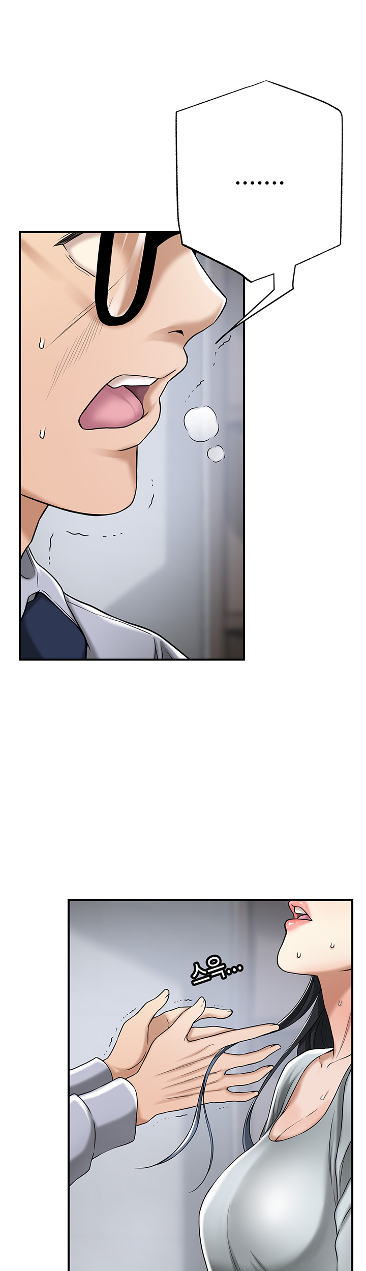 Craving Raw Chapter 50 Page 41