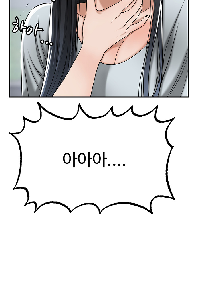 Craving Raw Chapter 50 Page 43