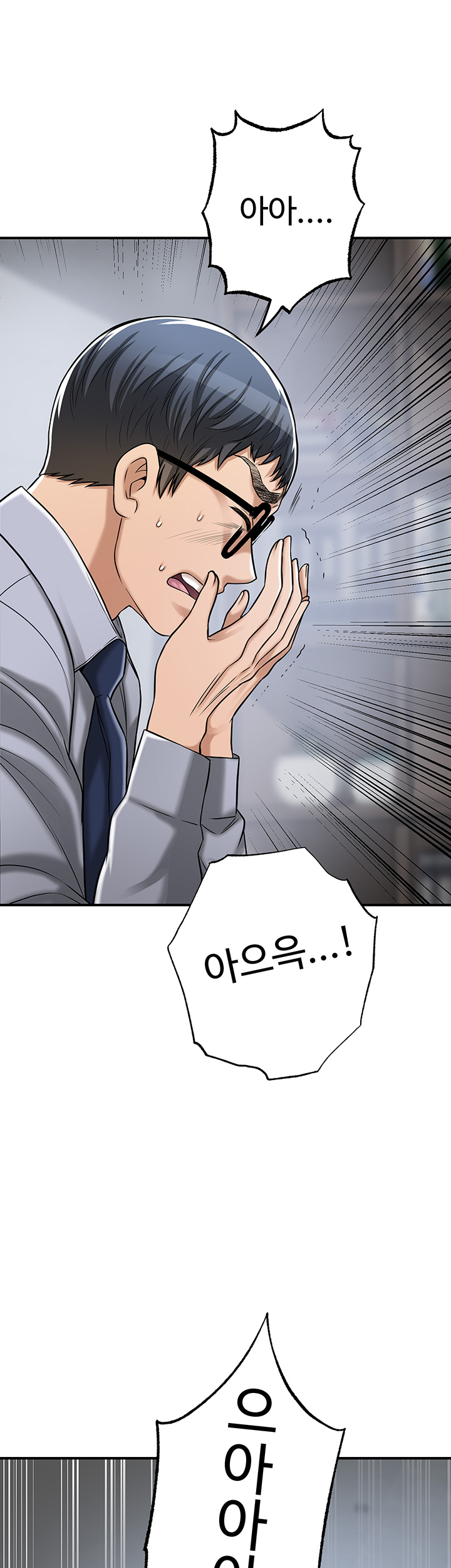 Craving Raw Chapter 50 Page 44