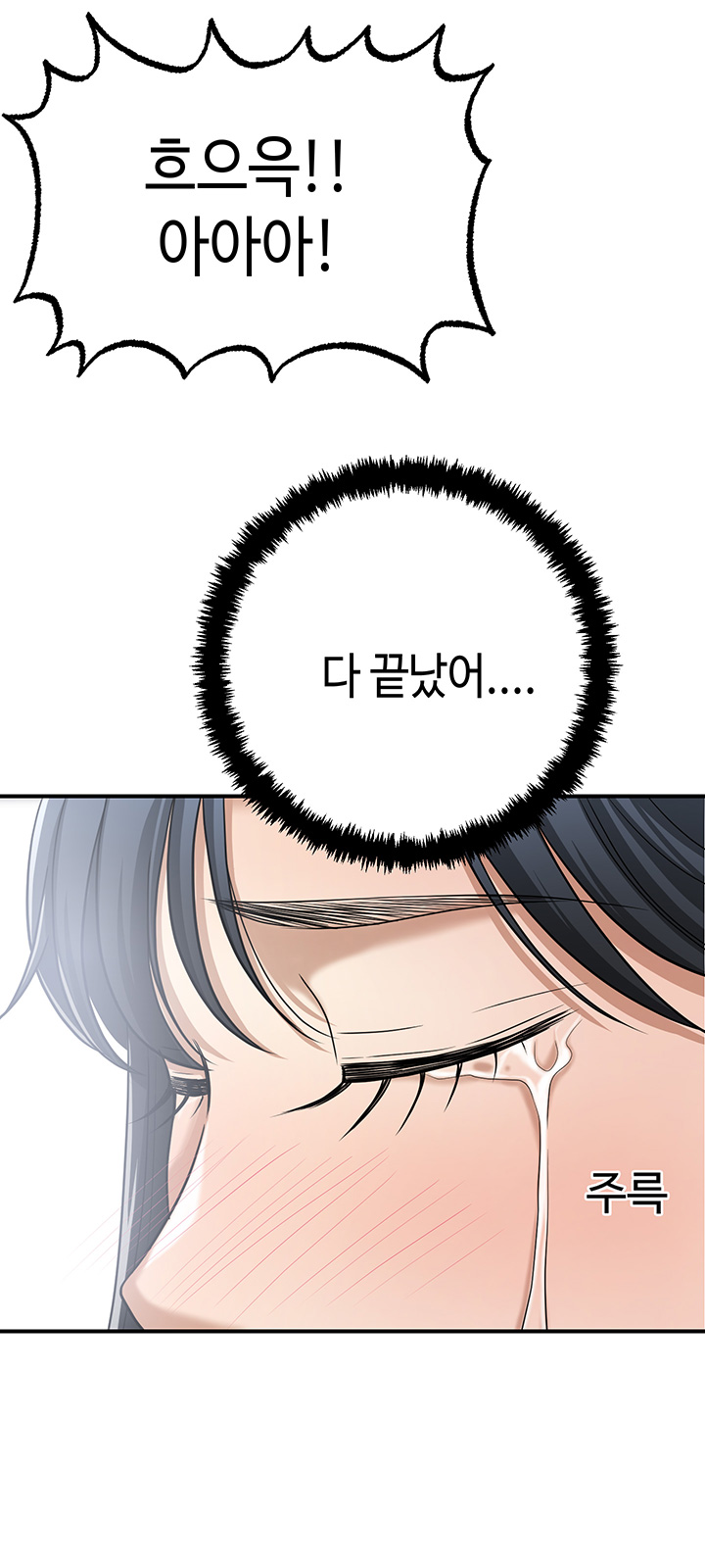 Craving Raw Chapter 50 Page 46
