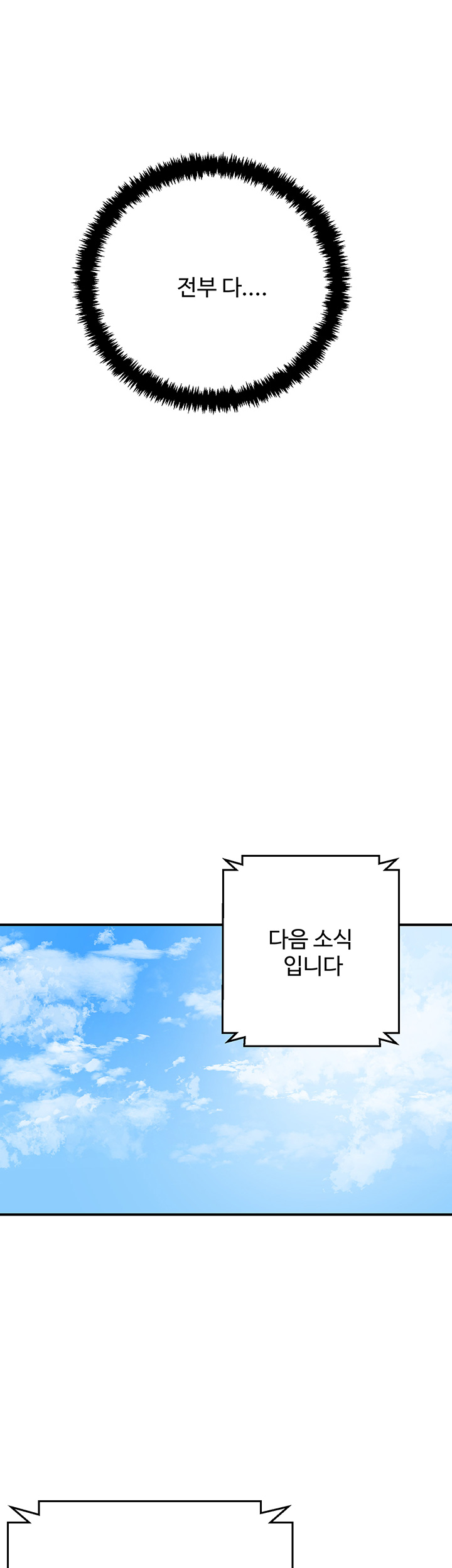 Craving Raw Chapter 50 Page 47
