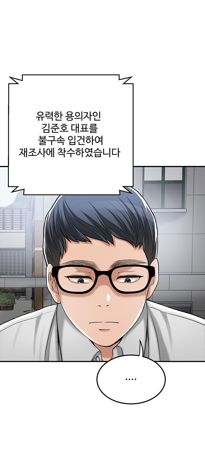 Craving Raw Chapter 50 Page 49