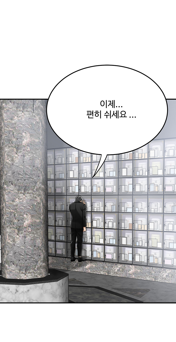 Craving Raw Chapter 50 Page 52