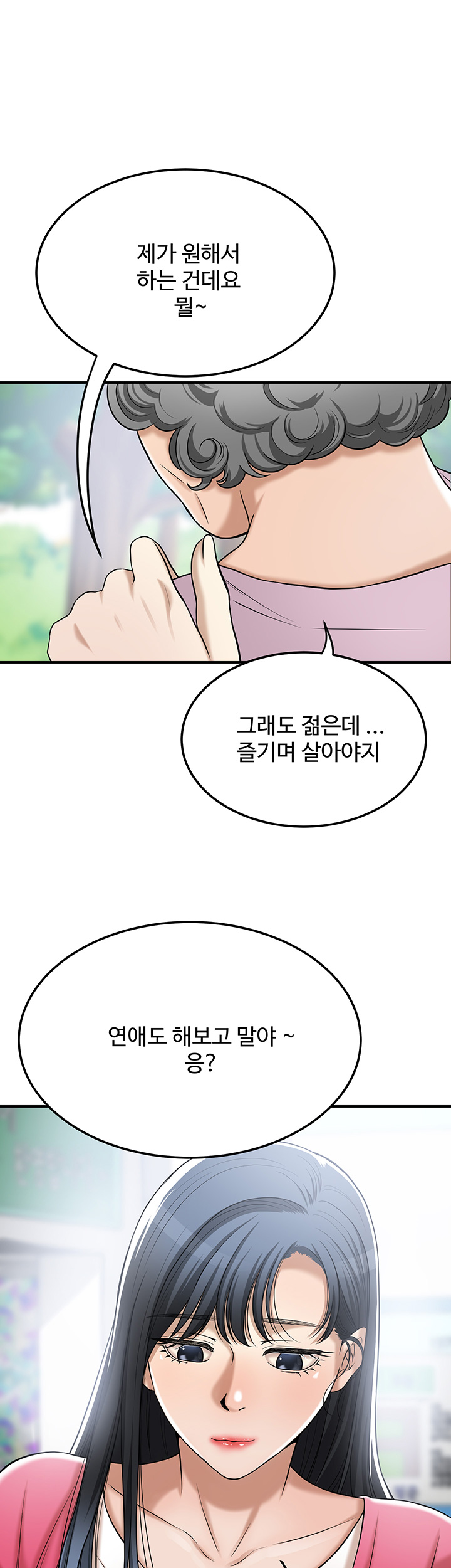 Craving Raw Chapter 50 Page 59