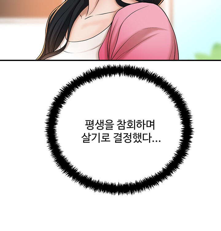 Craving Raw Chapter 50 Page 62