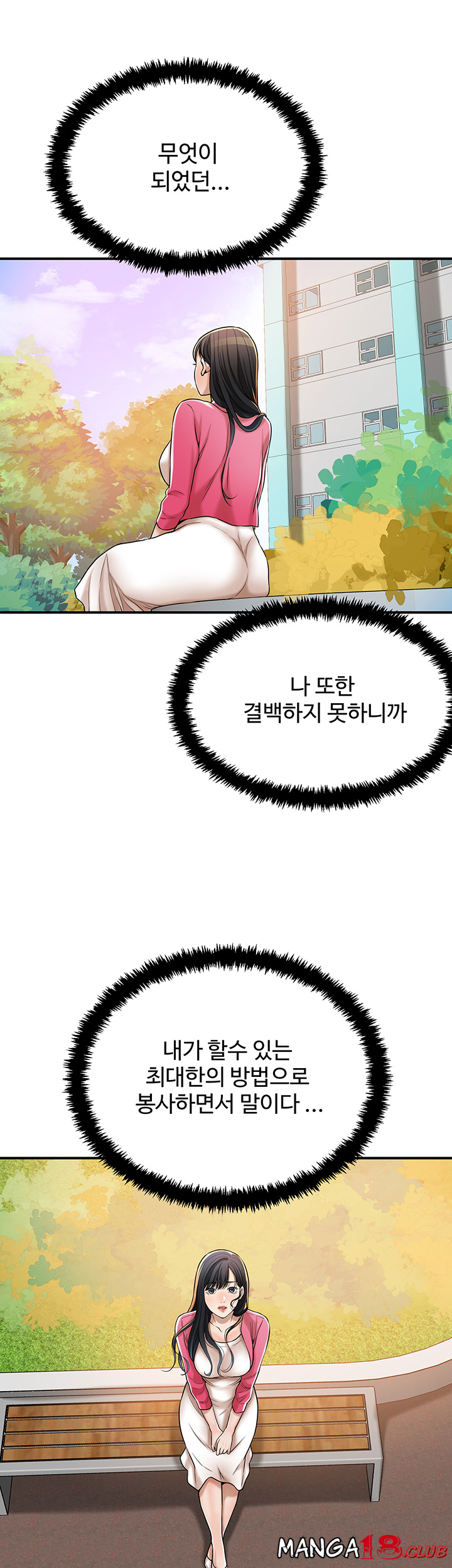 Craving Raw Chapter 50 Page 63