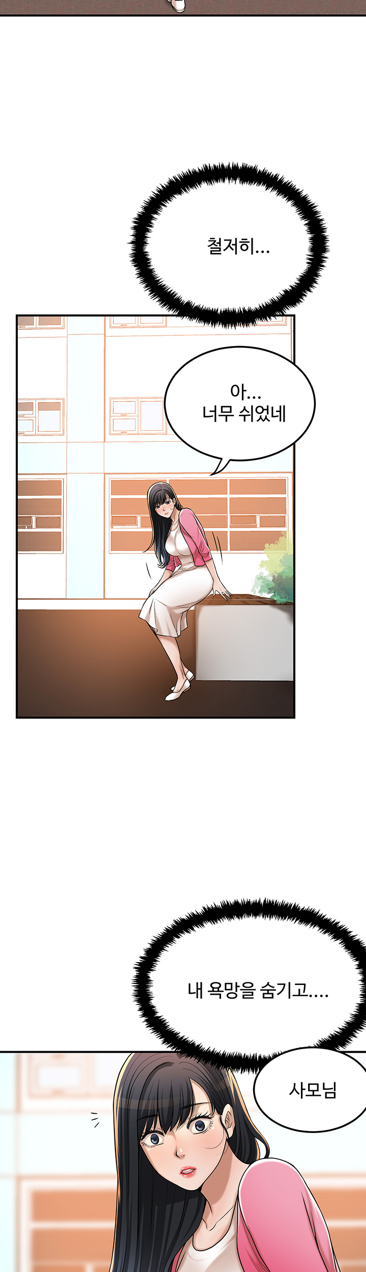 Craving Raw Chapter 50 Page 64