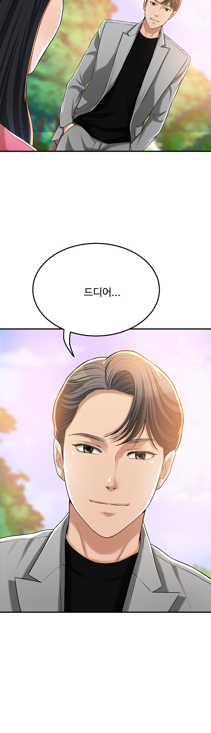 Craving Raw Chapter 50 Page 67