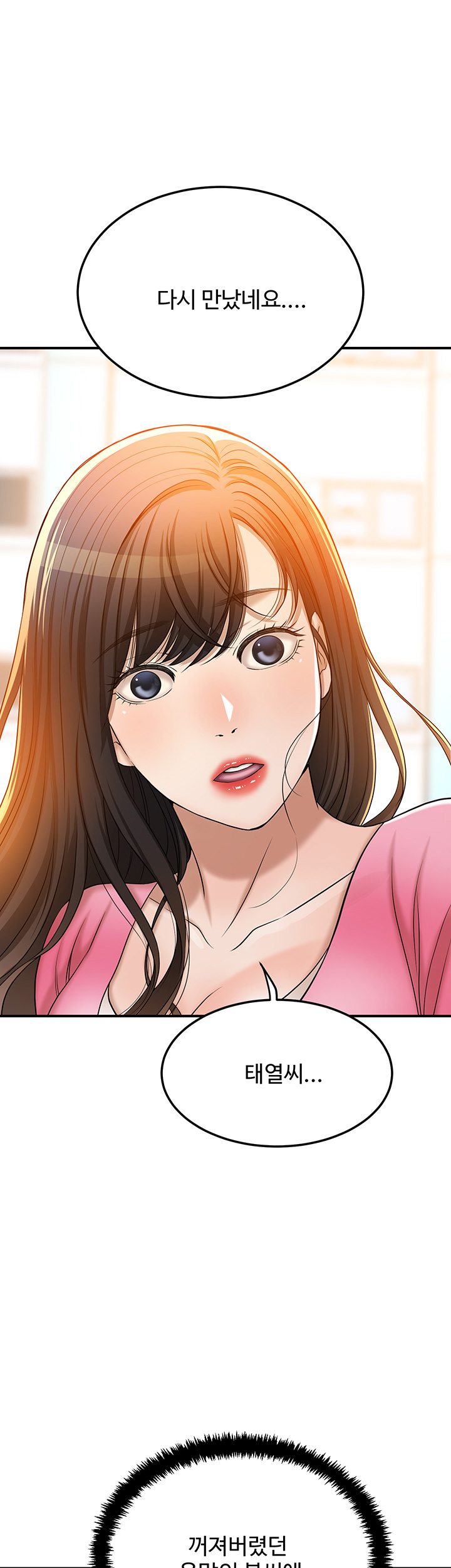 Craving Raw Chapter 50 Page 68