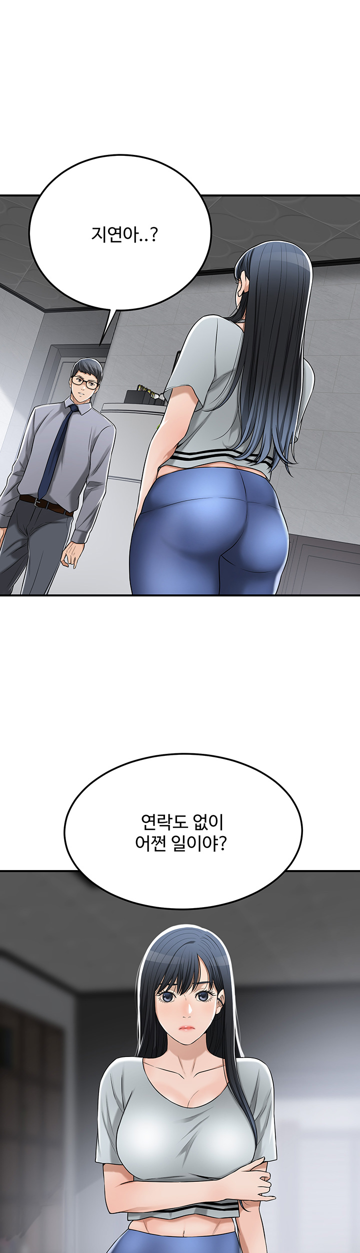 Craving Raw Chapter 50 Page 7