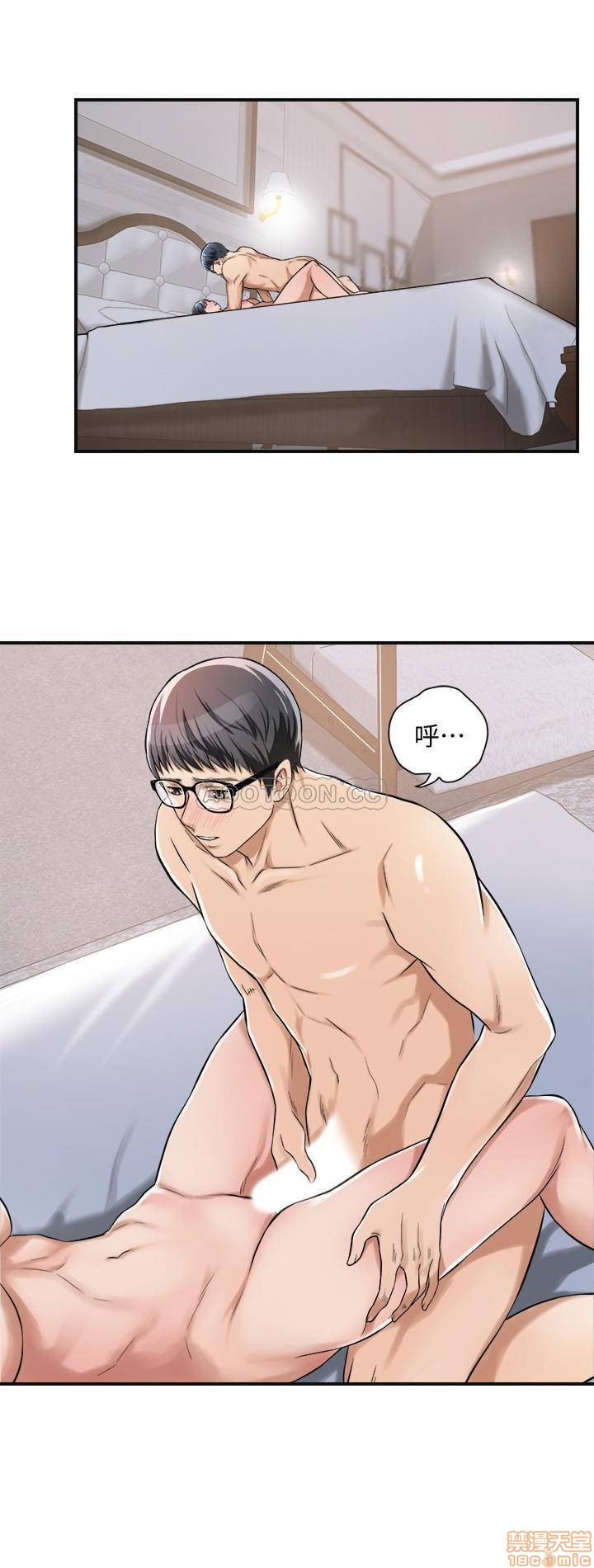 Craving Raw Chapter 6 Page 13