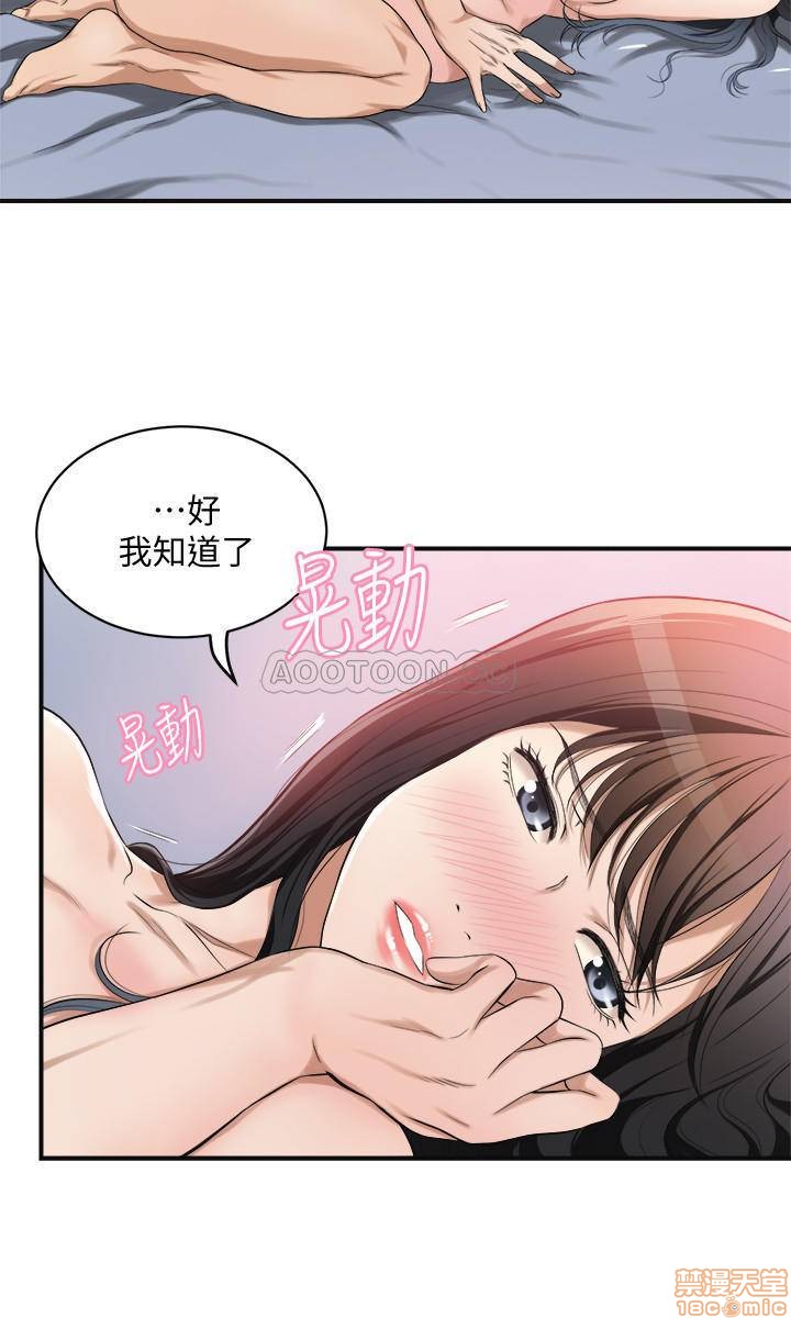 Craving Raw Chapter 6 Page 15