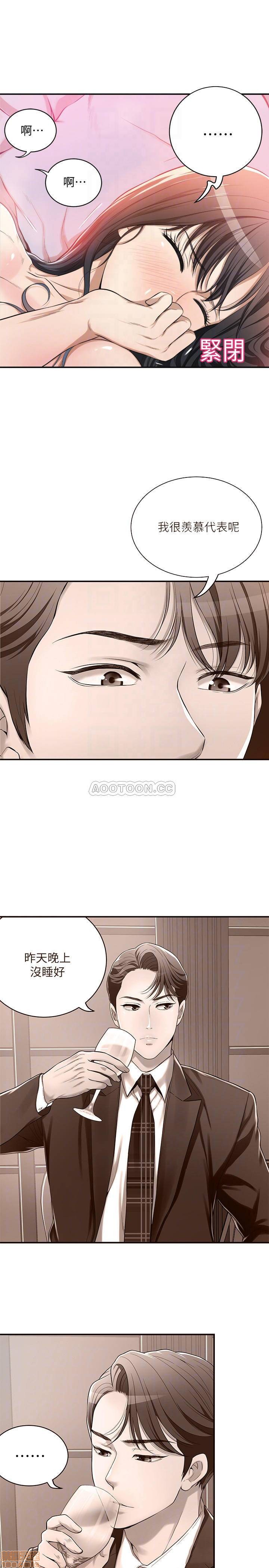 Craving Raw Chapter 6 Page 16