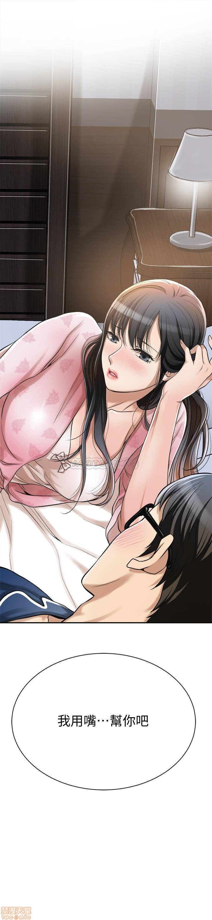 Craving Raw Chapter 6 Page 2