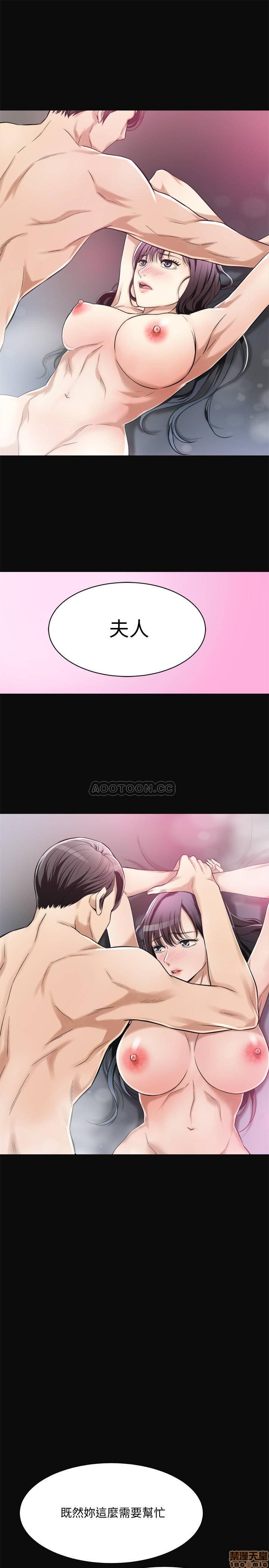 Craving Raw Chapter 6 Page 20